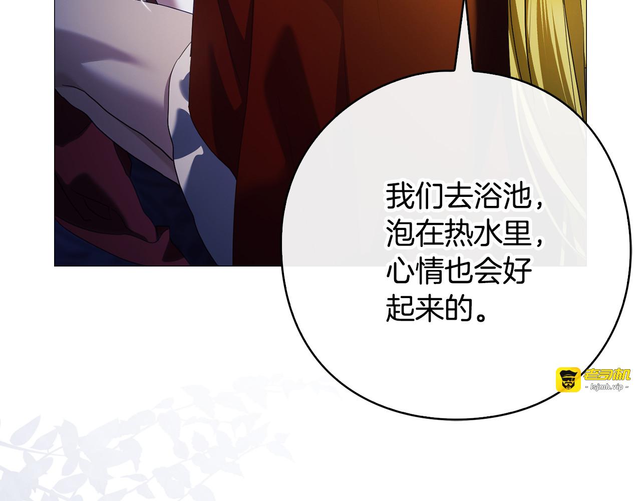 第10话 逃跑失败 第 221 页
