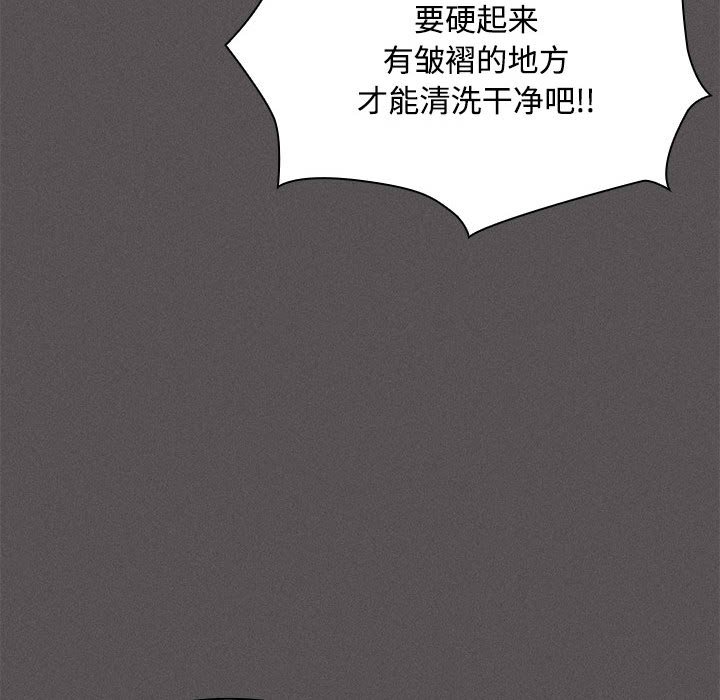 第17话 第 68 页