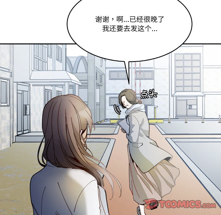 第15话 第 20 页