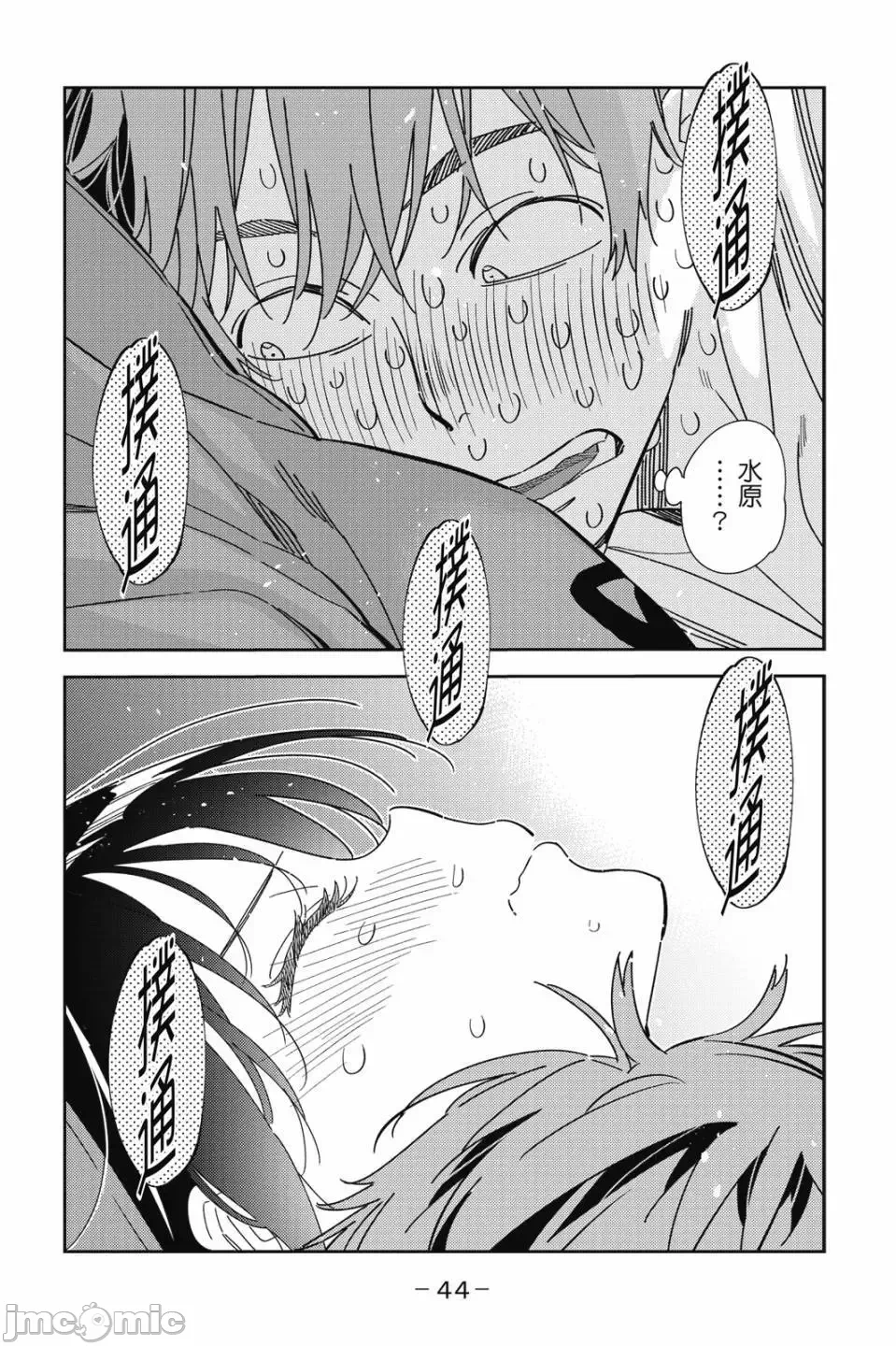 第83话 第 26 页