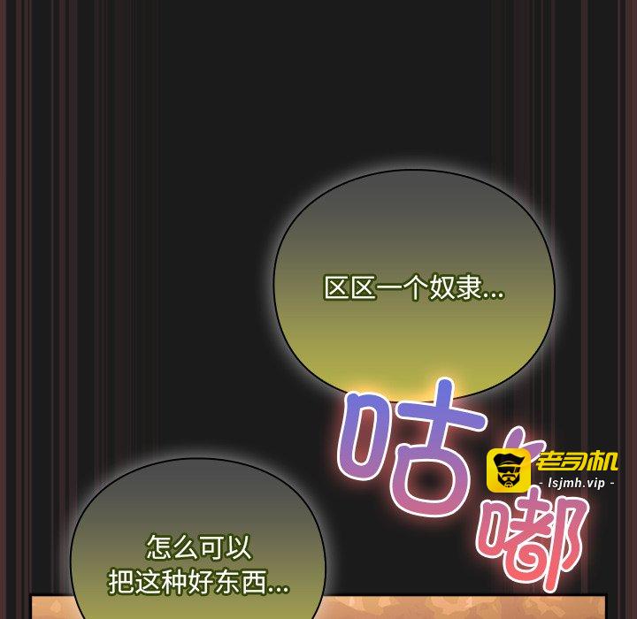 第8话 第 103 页
