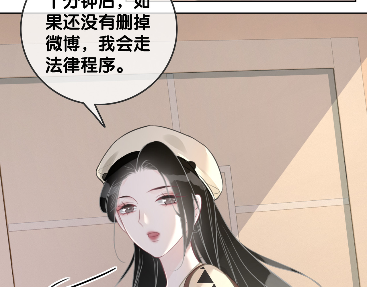 第32话 医院的绯闻男友 第 124 页