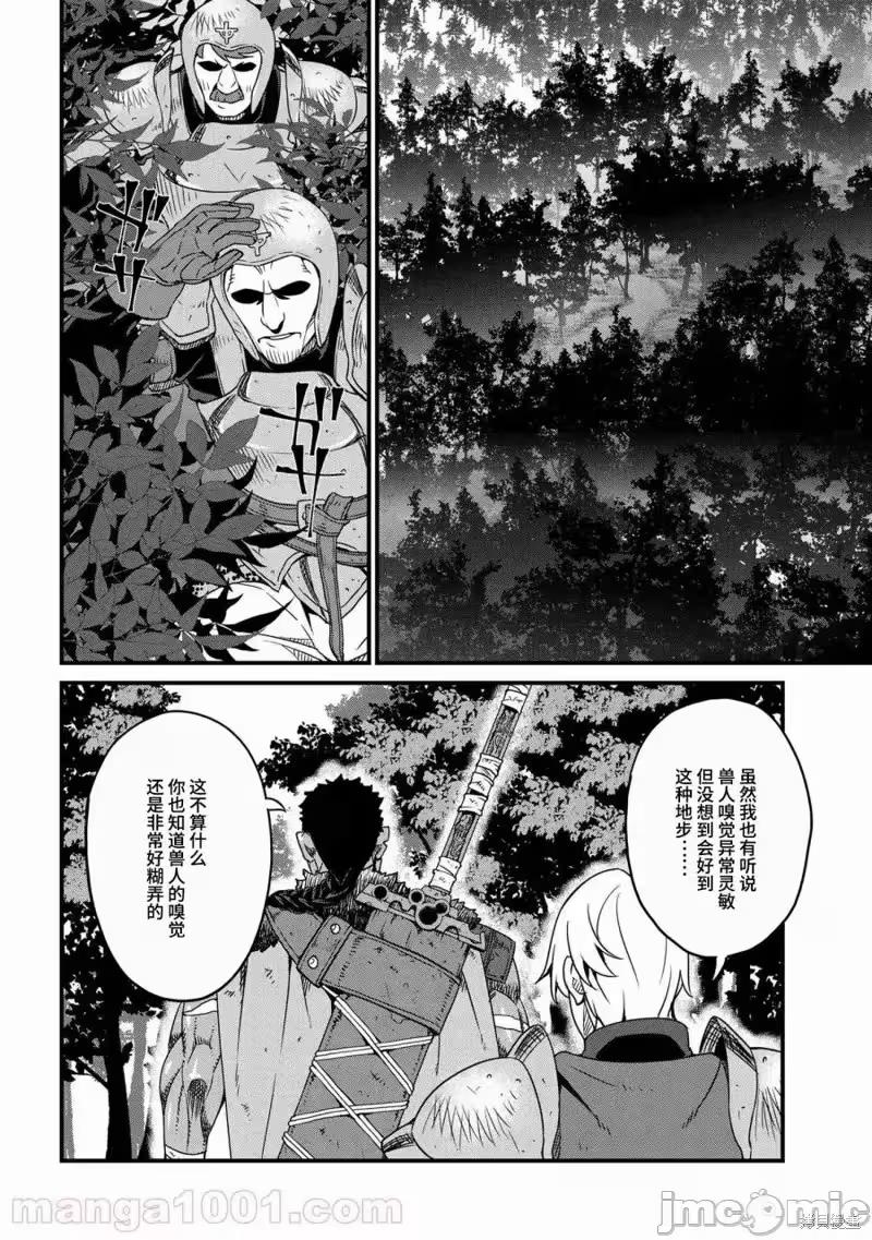 第7话 第 8 页