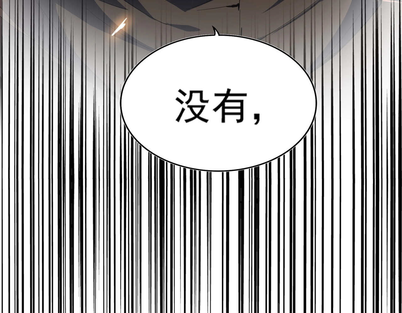 第306话 他更急了！ 第 126 页