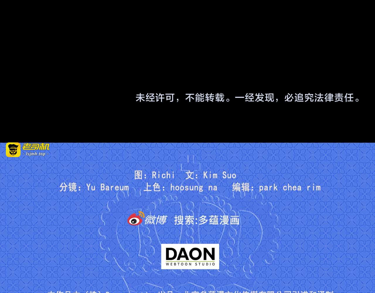 第77话 江钰中弹 第 111 页