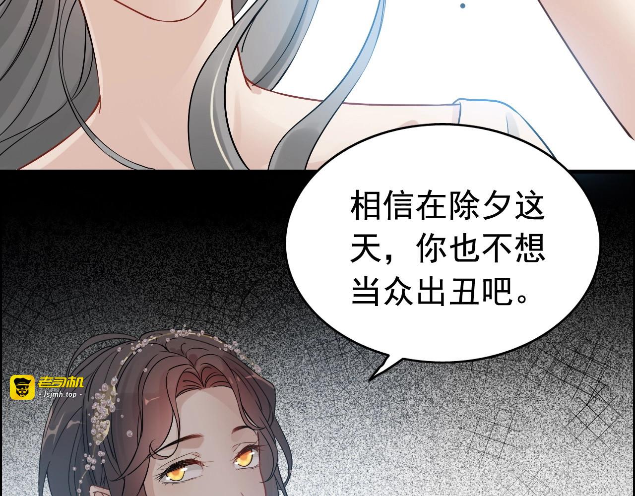 第278话 奶奶的布局 第 21 页