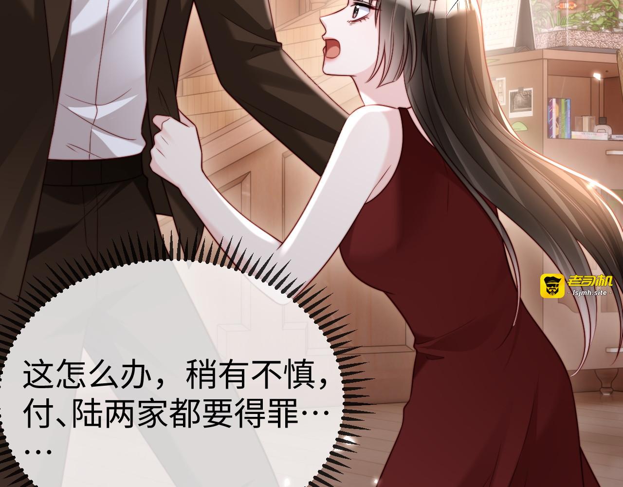 第14话 换亲 第 57 页