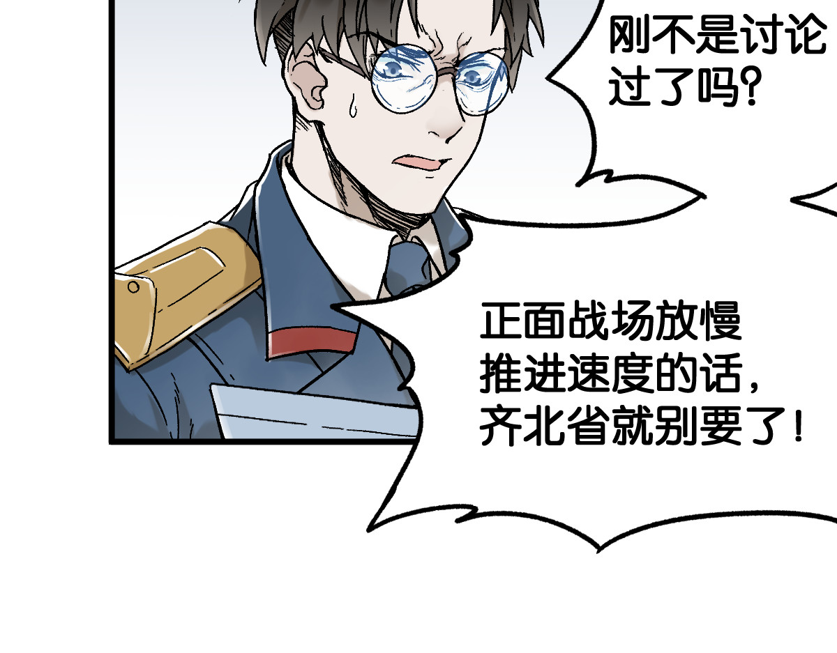 第116话 黄牛の反击 第 136 页
