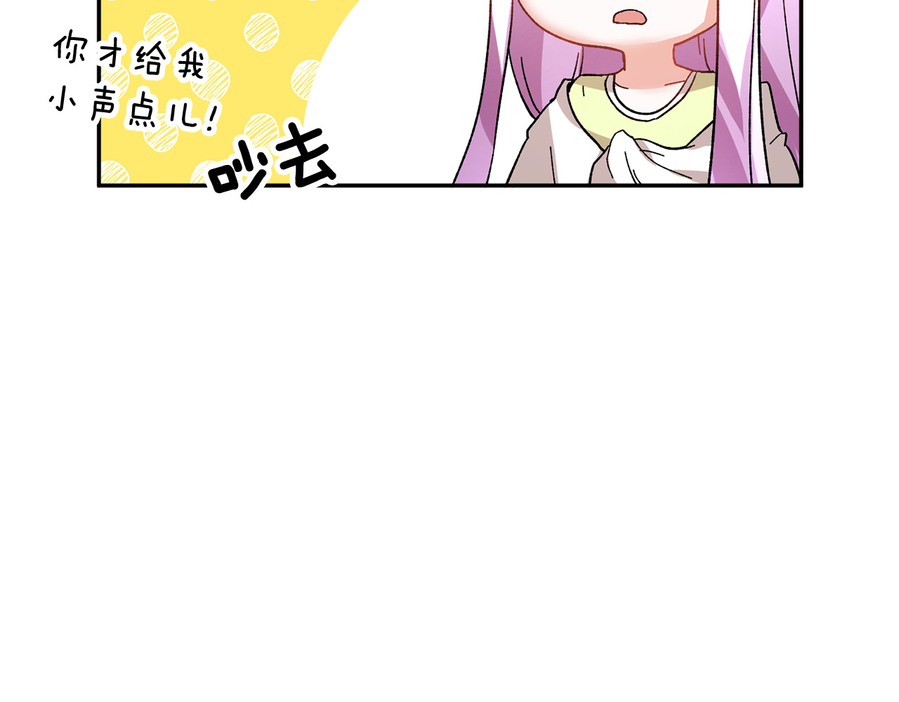 第35话 下午茶来了哟 第 132 页