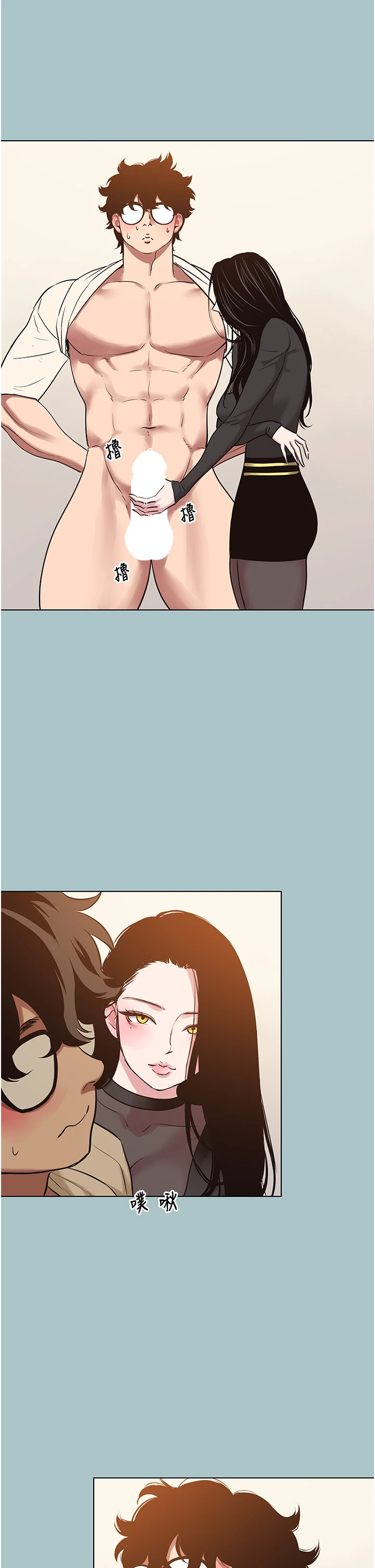 第35话 - 差点没把持住 第 11 页
