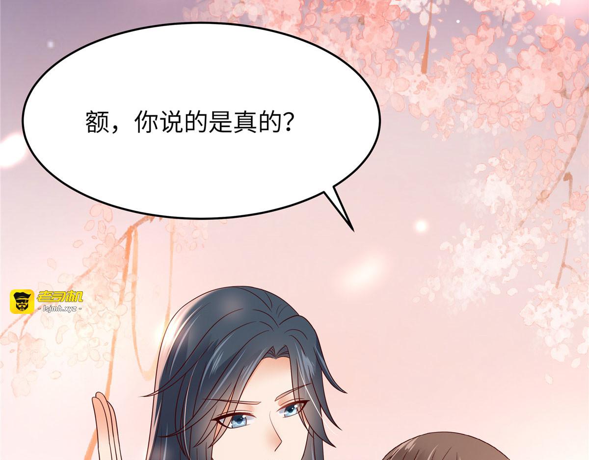 第119话 相思热吻 第 61 页