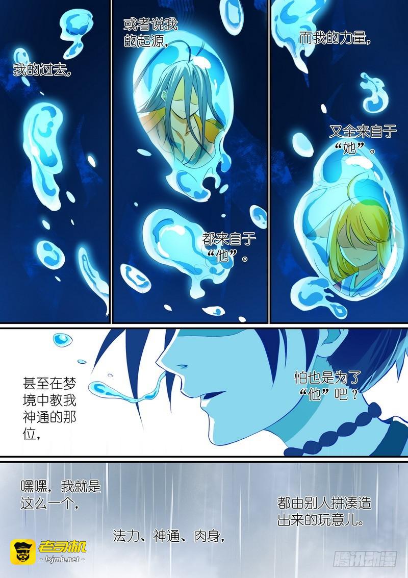 总282·我是什么 第 11 页