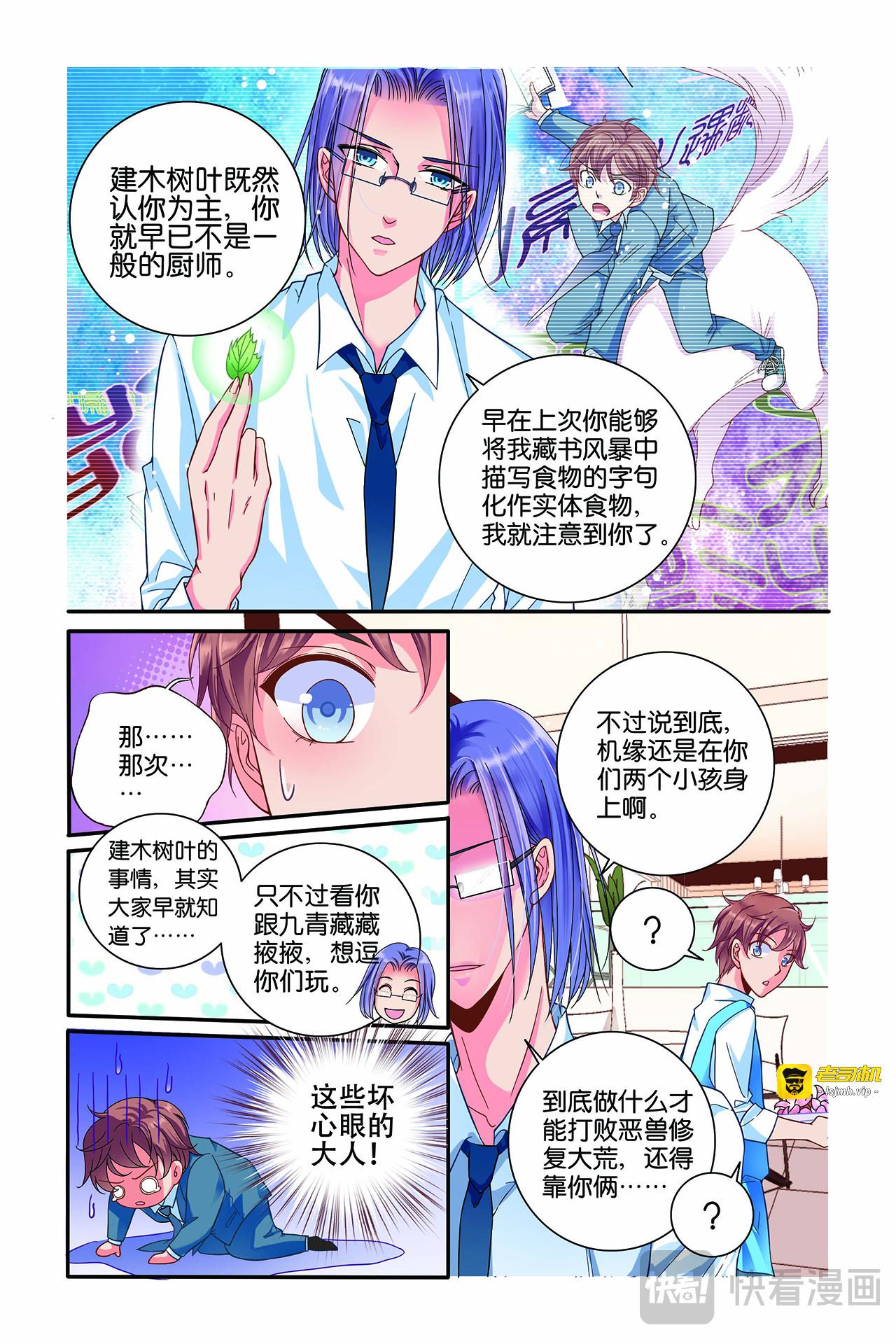 第12话 第 7 页