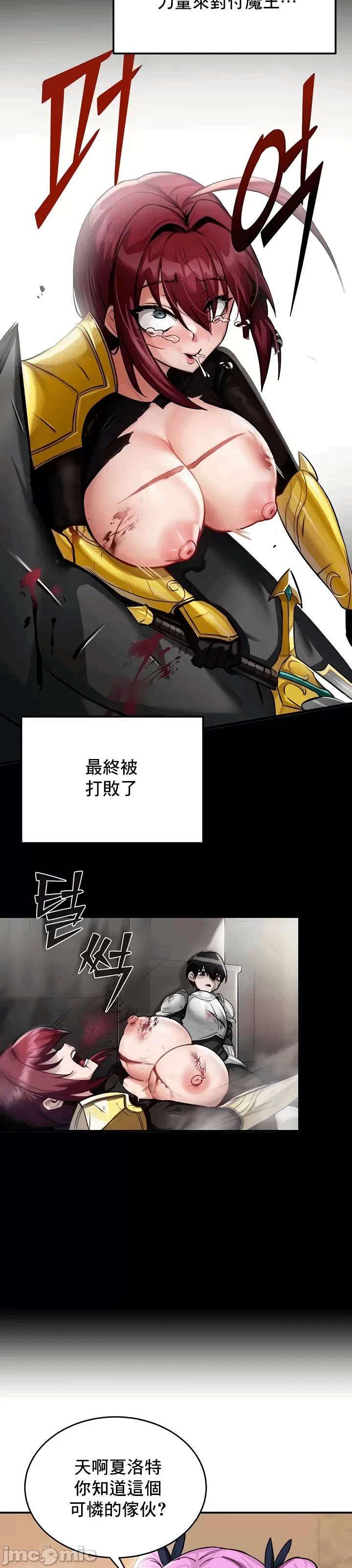 第18话 第 27 页
