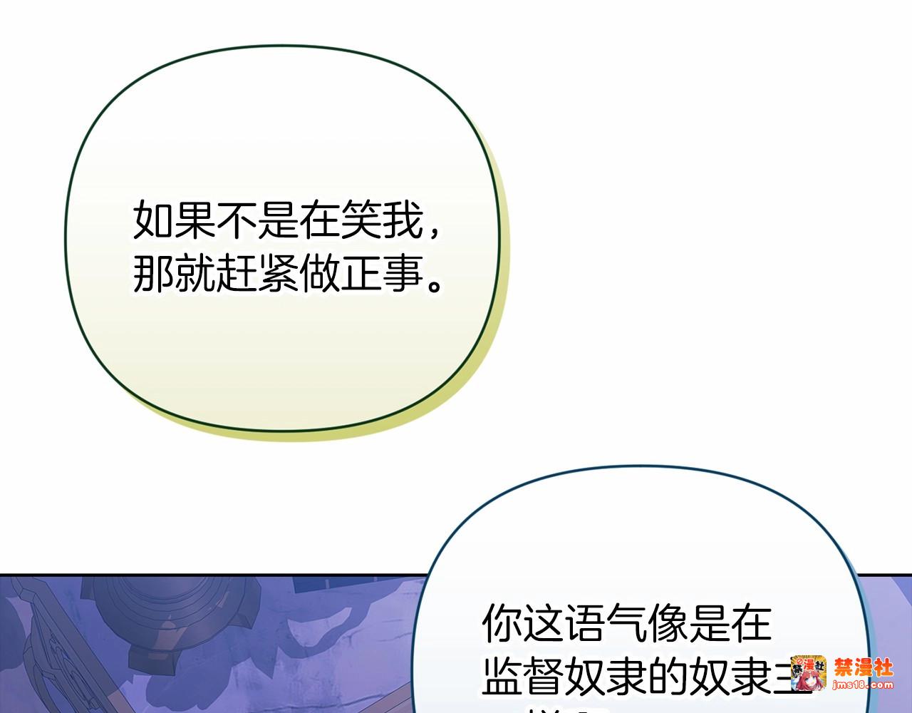 第18话 我别扭又可爱的妻子 第 27 页