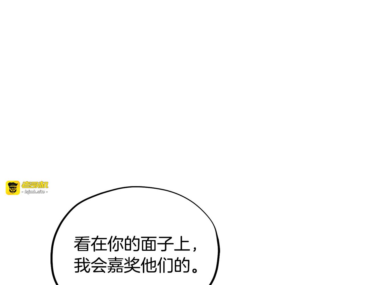 第83话 最高待遇 第 63 页