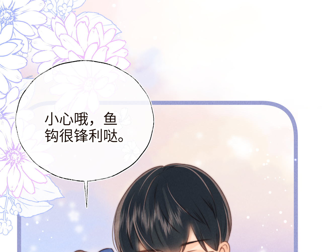 第33话 一起钓大鱼~ 第 22 页