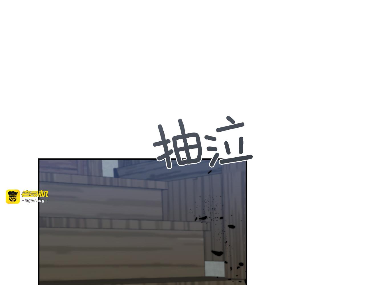 第59话 无中生有 第 97 页