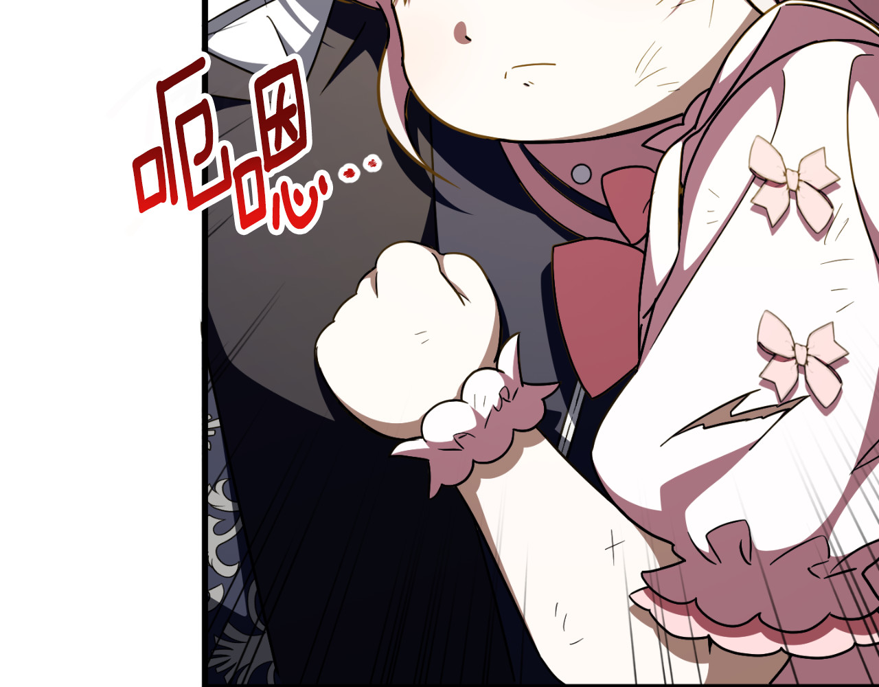 第95话 立刻查出真相 第 128 页