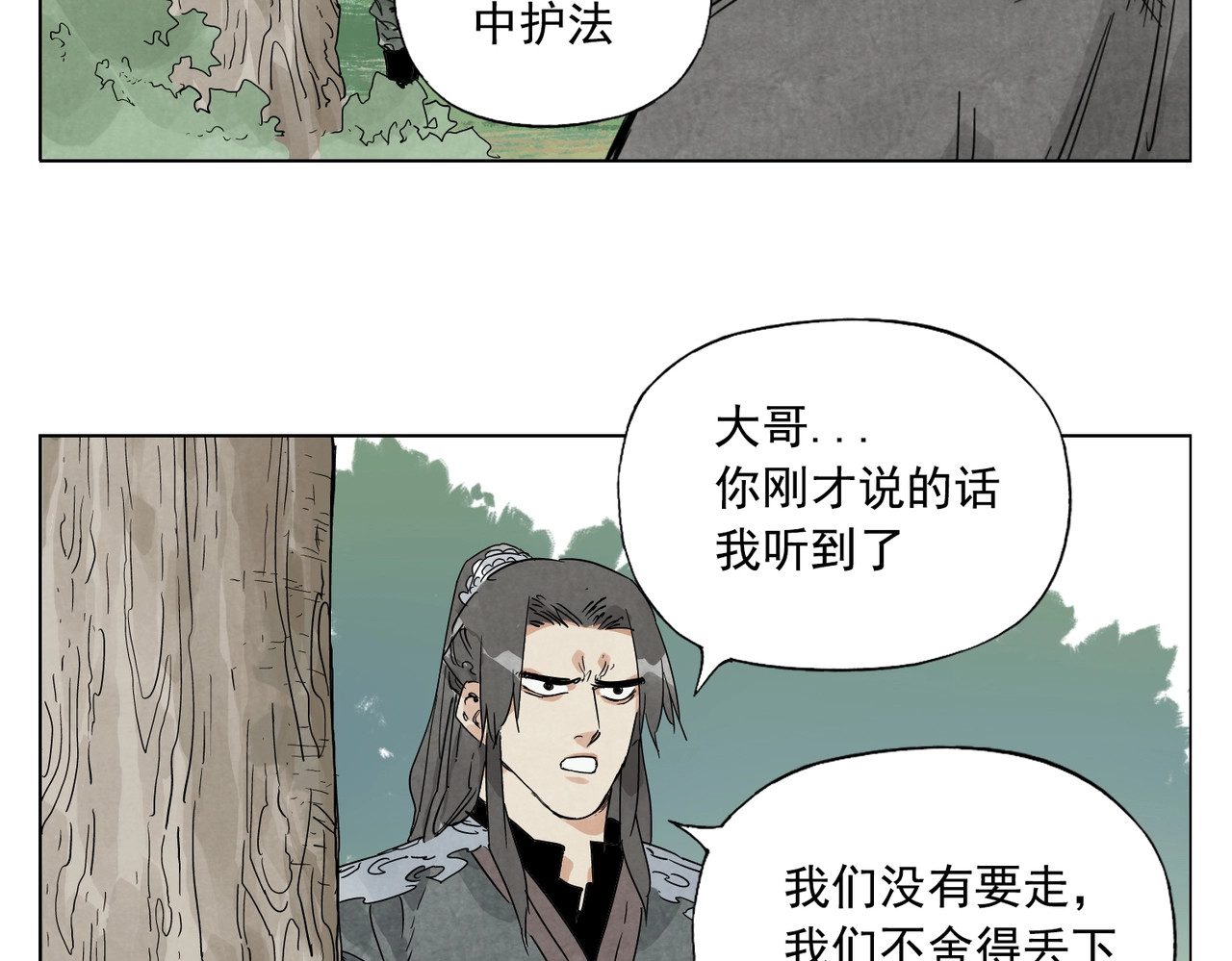 第107话 男人心 第 66 页