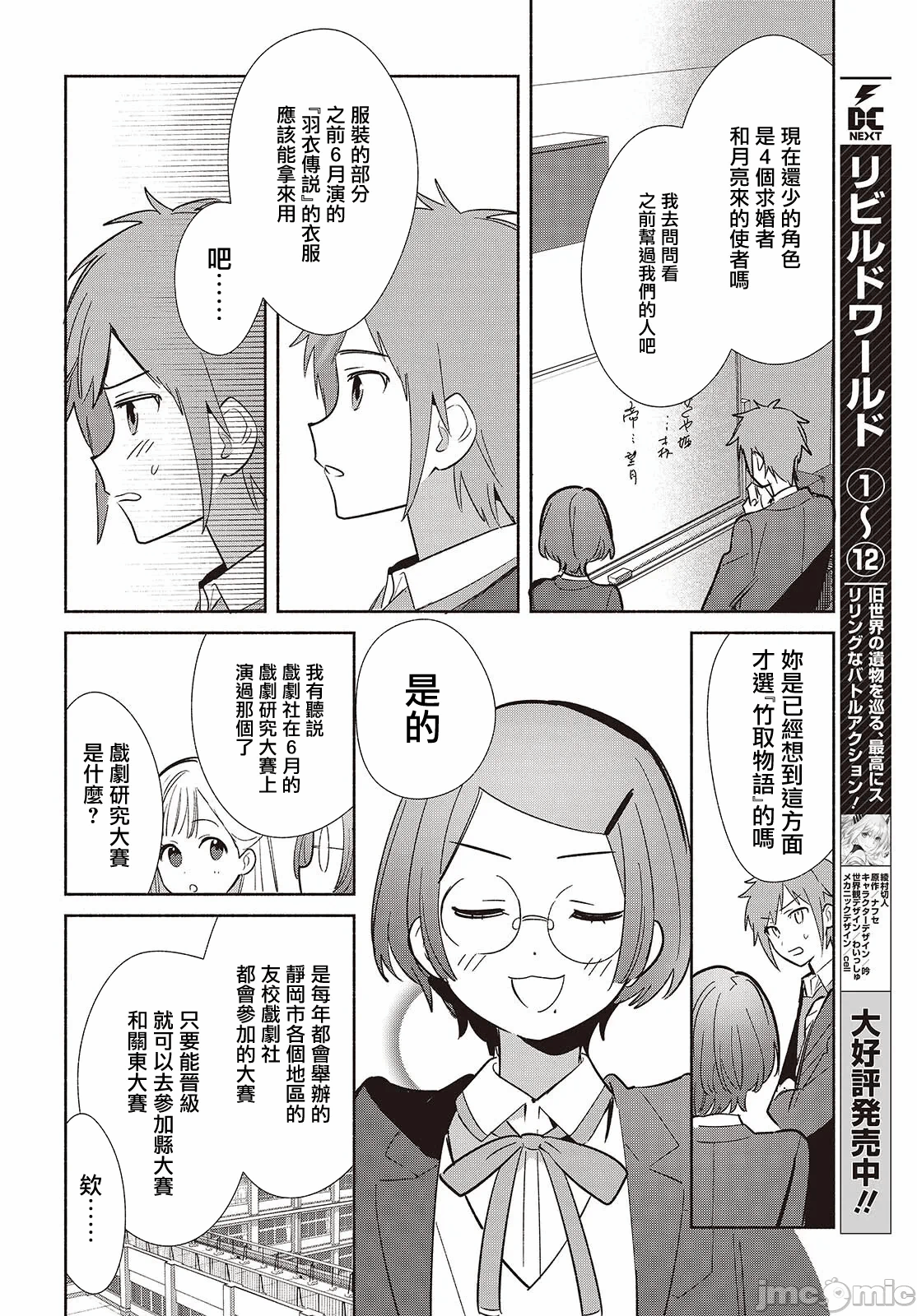 第14话 第 10 页