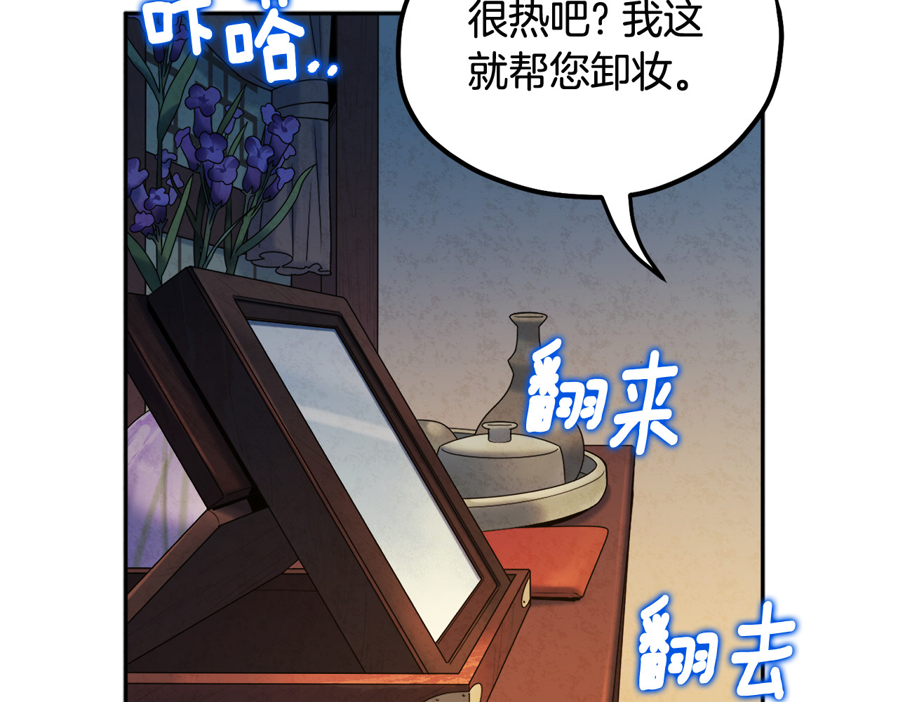 第73话 另一面 第 30 页