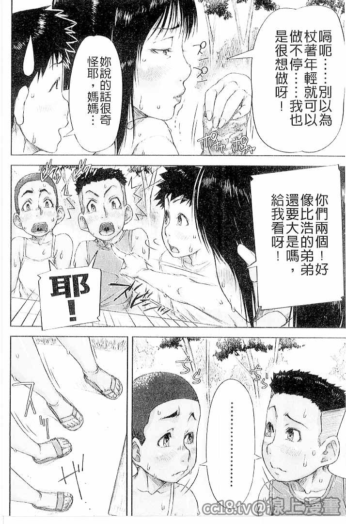 第1话 第 202 页