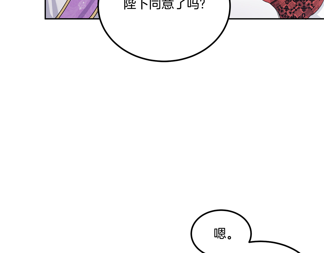 第64话 又见仇人 第 16 页