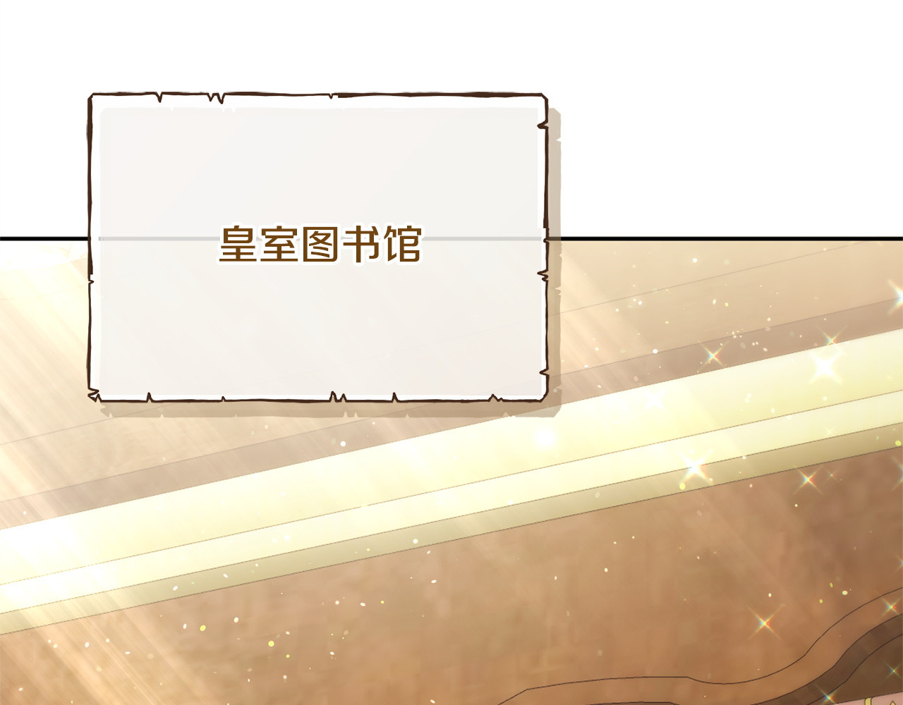 第159话 暖心的毒舌皇女 第 36 页