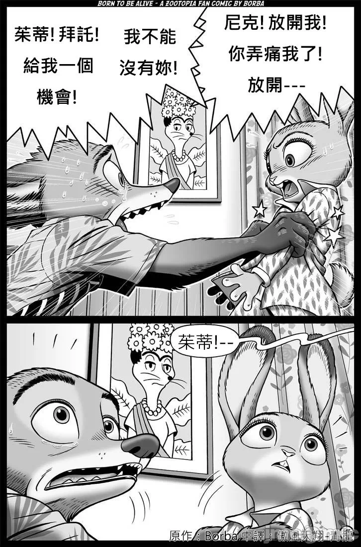 第一话 第 18 页