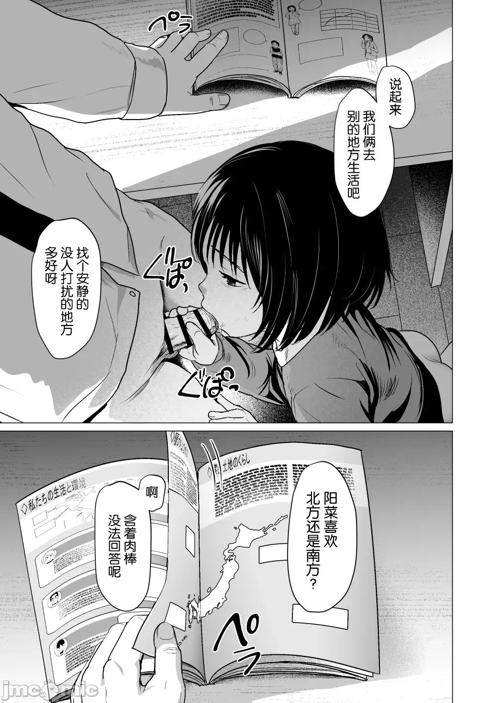 第1话 第 50 页