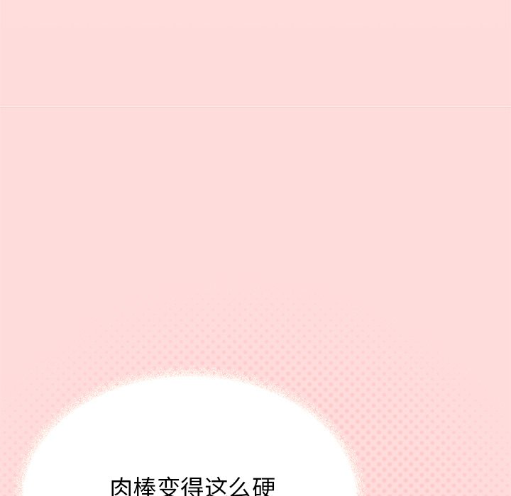 第17话 第 42 页