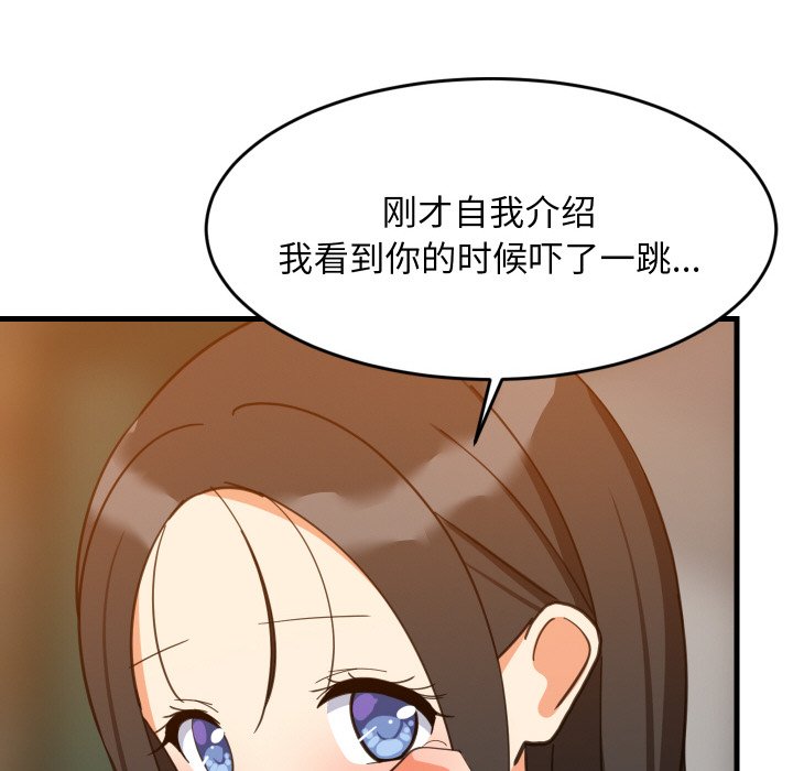 第75话 第 104 页