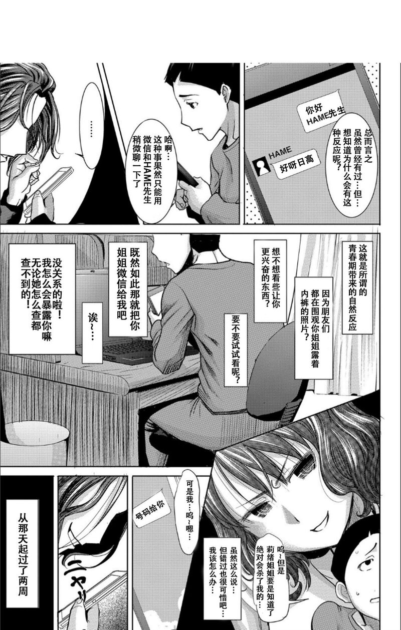 第1话 第 16 页
