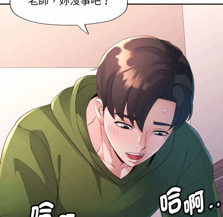 第5话特别课程第5话 第 34 页