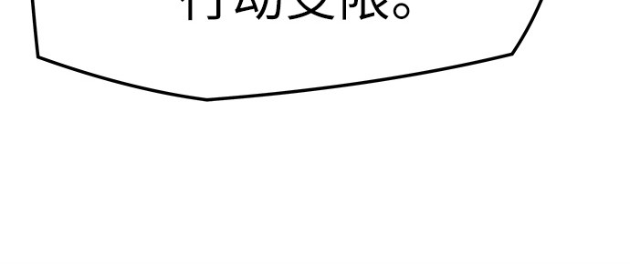 第74话 第 106 页