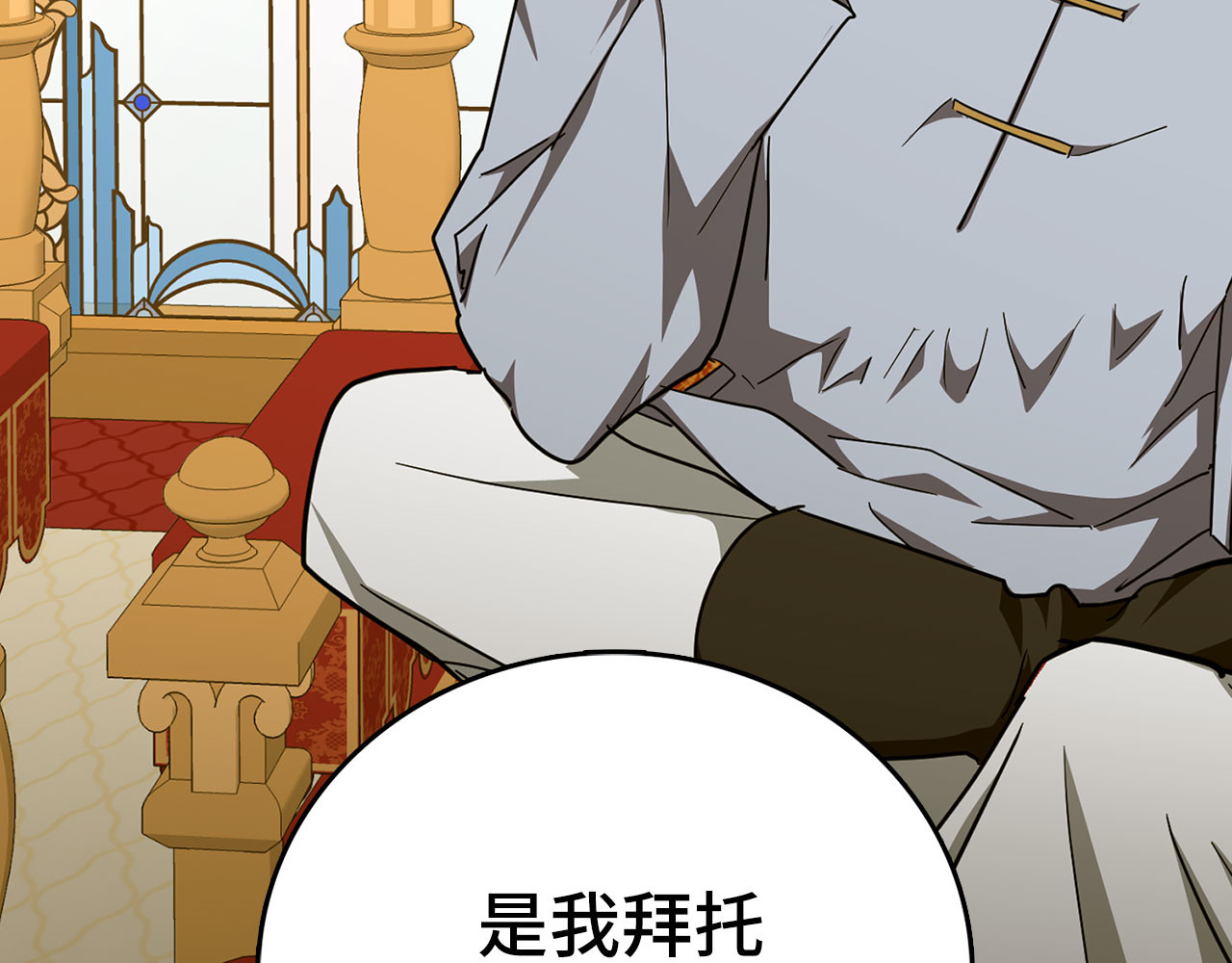 第85话 付出代价 第 34 页