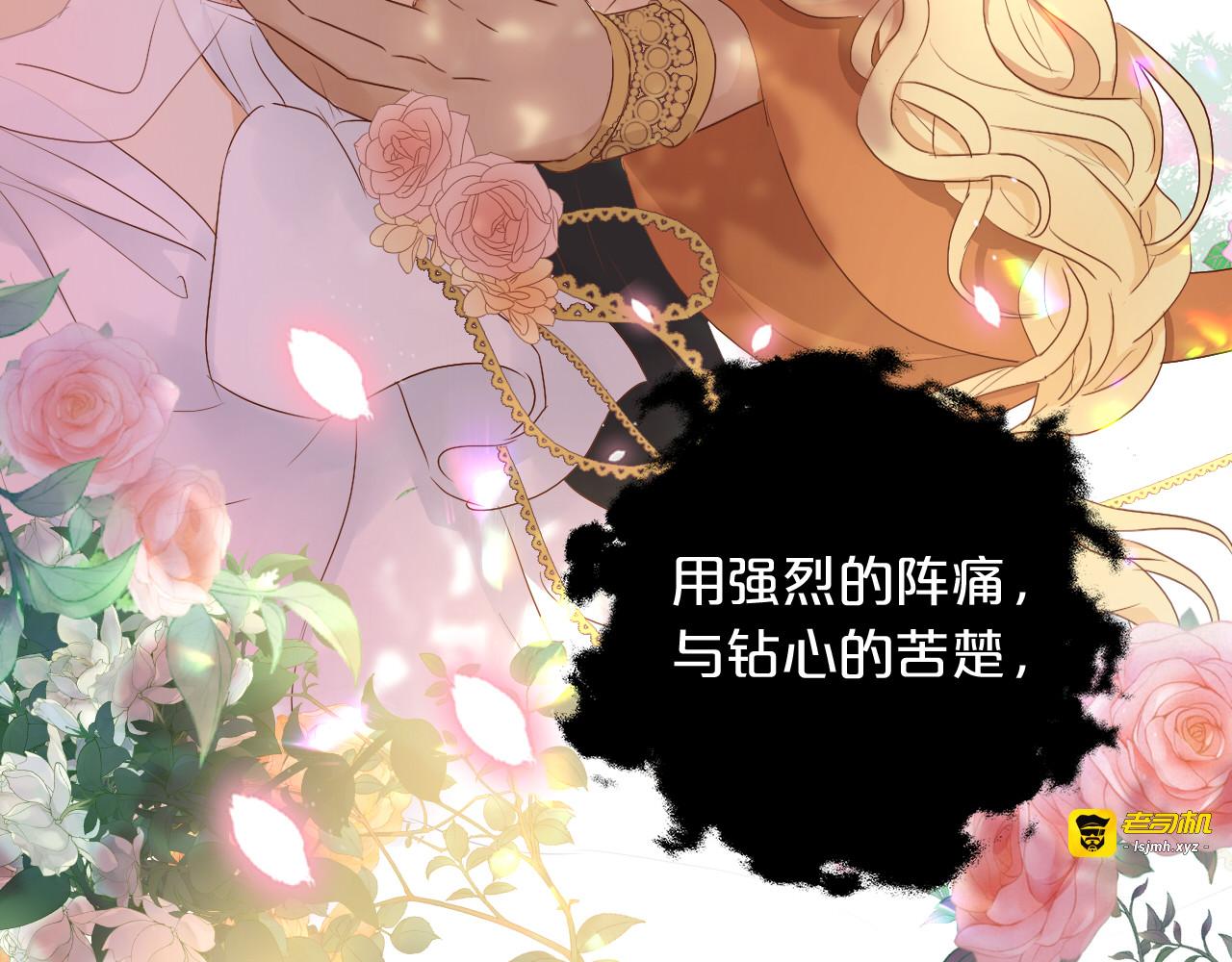 第74话 甜蜜迷境 第 77 页