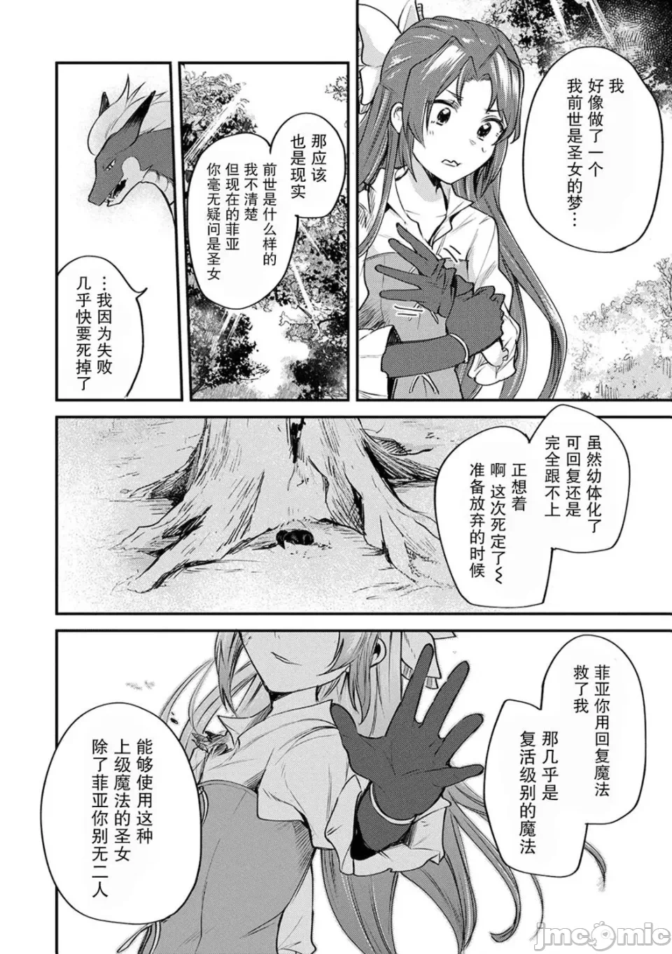 第1话 第 42 页