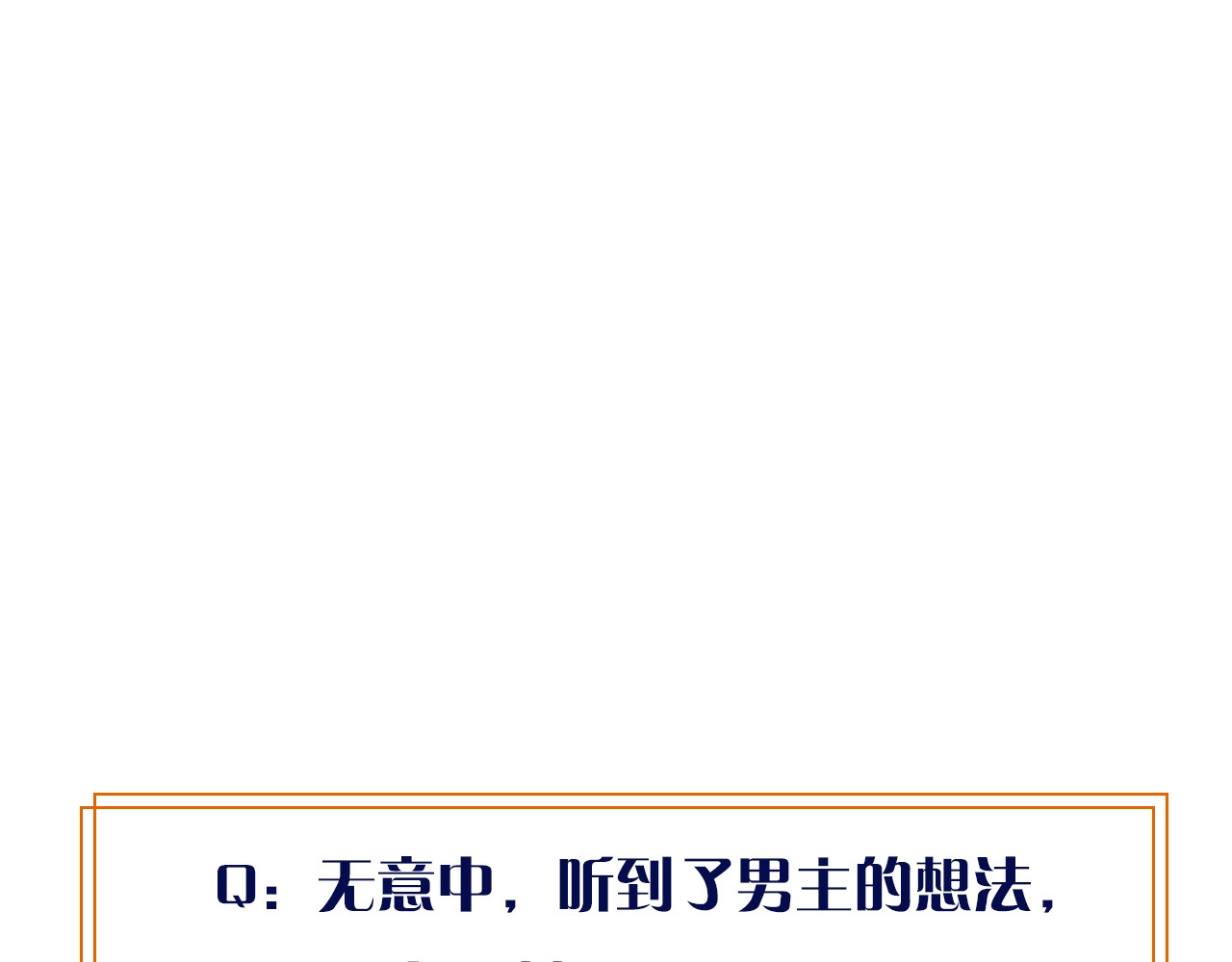 第5话 针对 第 142 页