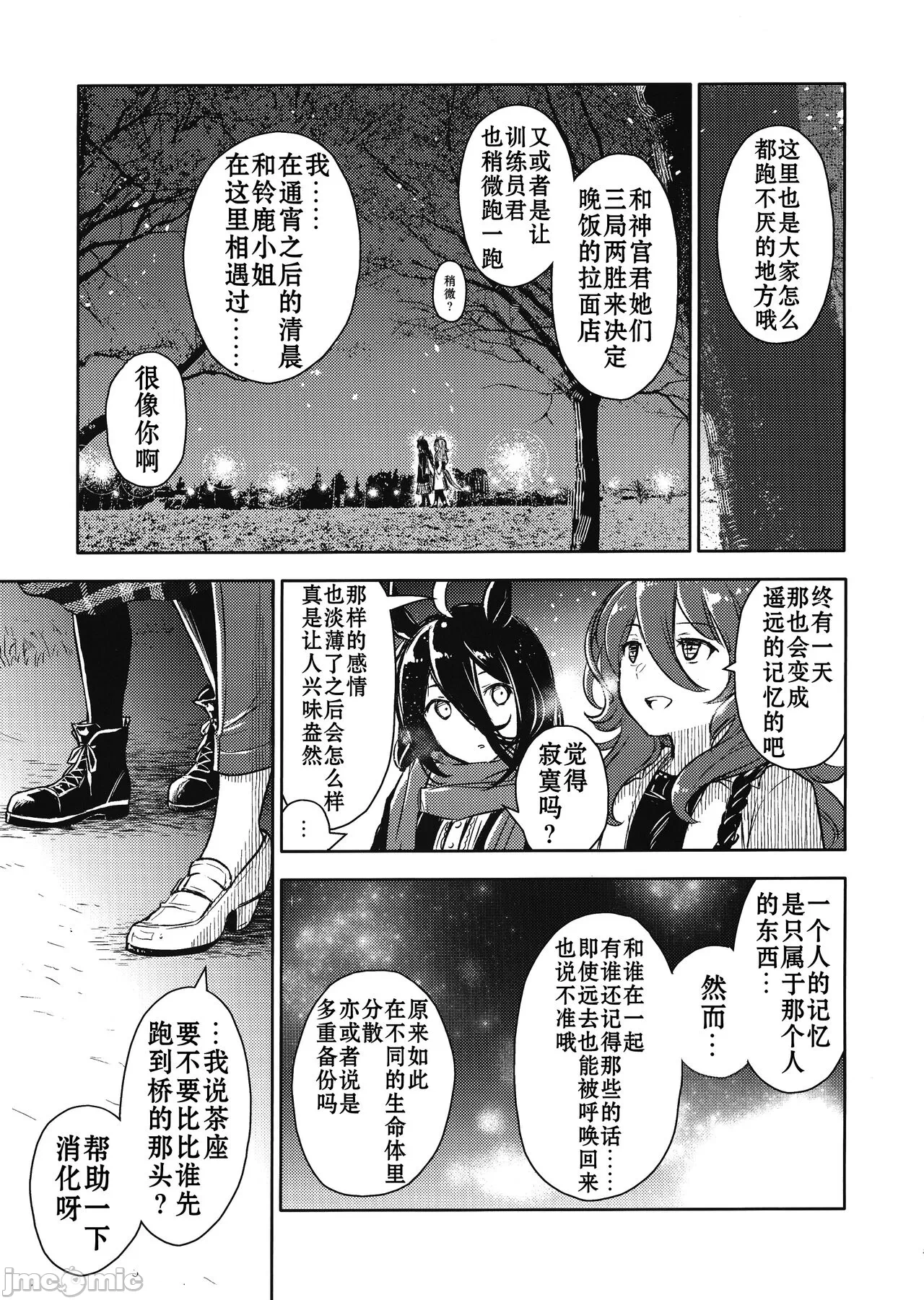 第一话 第 14 页