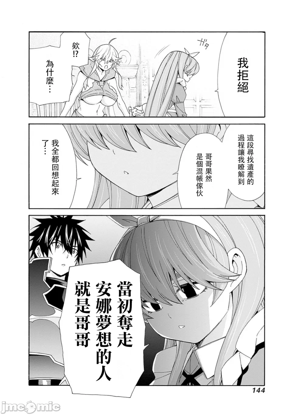 第36话 第 10 页