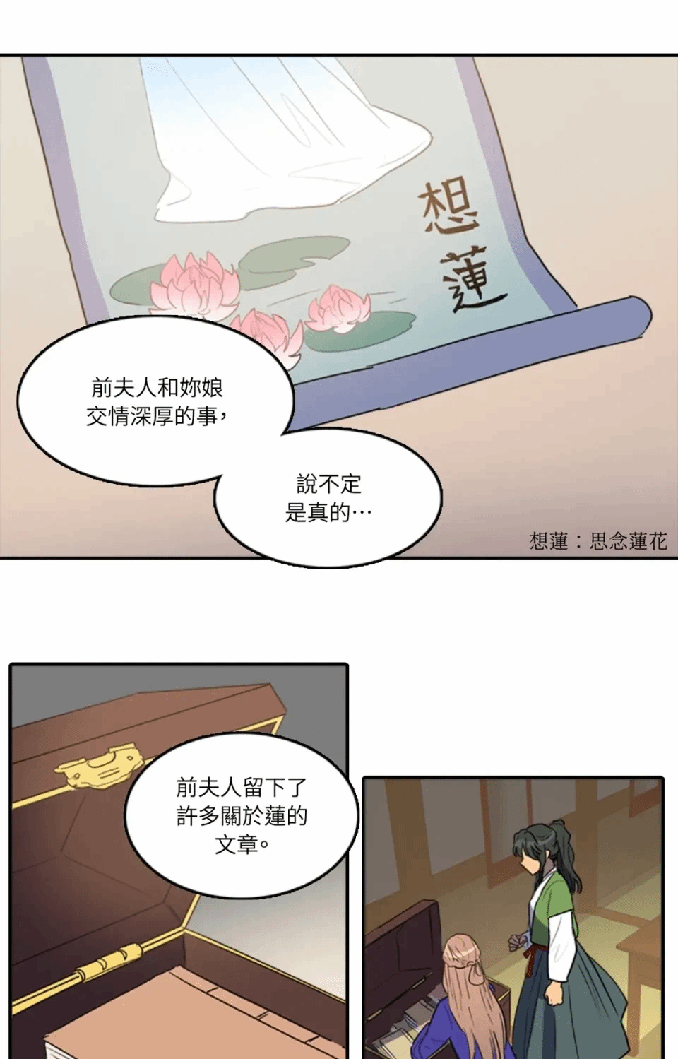 第33话 第 11 页