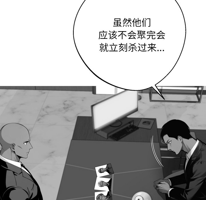 第48话 第 11 页