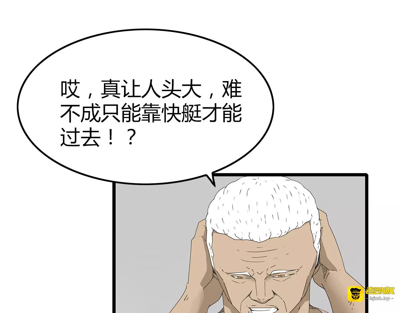 第50话 决定 第 39 页