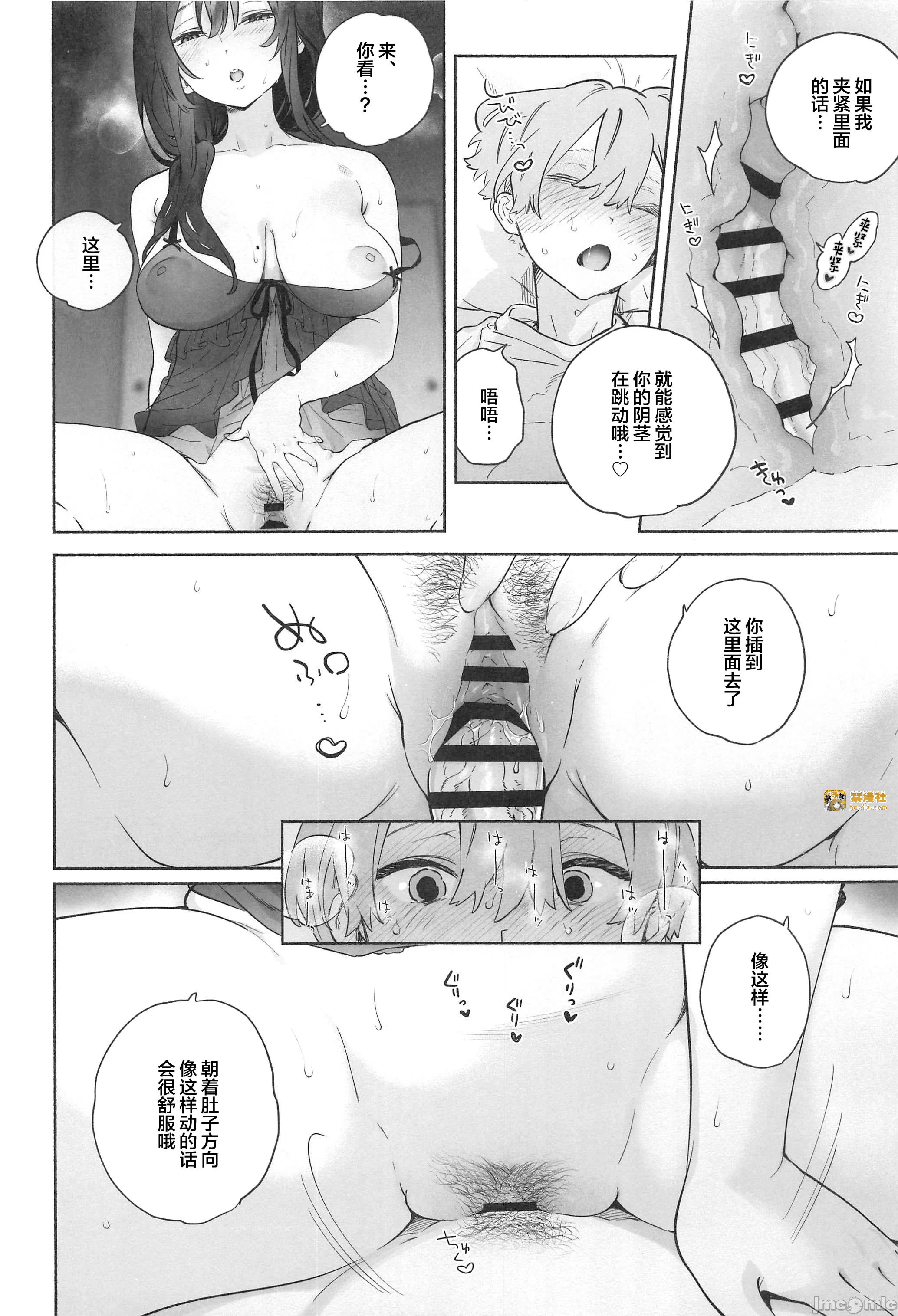 第一话 第 23 页