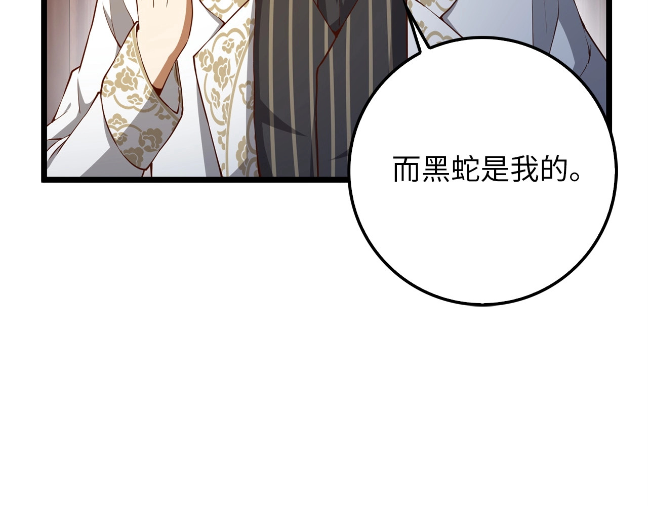 第57话 策反 第 146 页