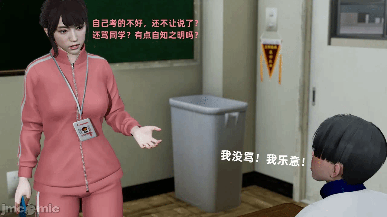第一话 第 44 页