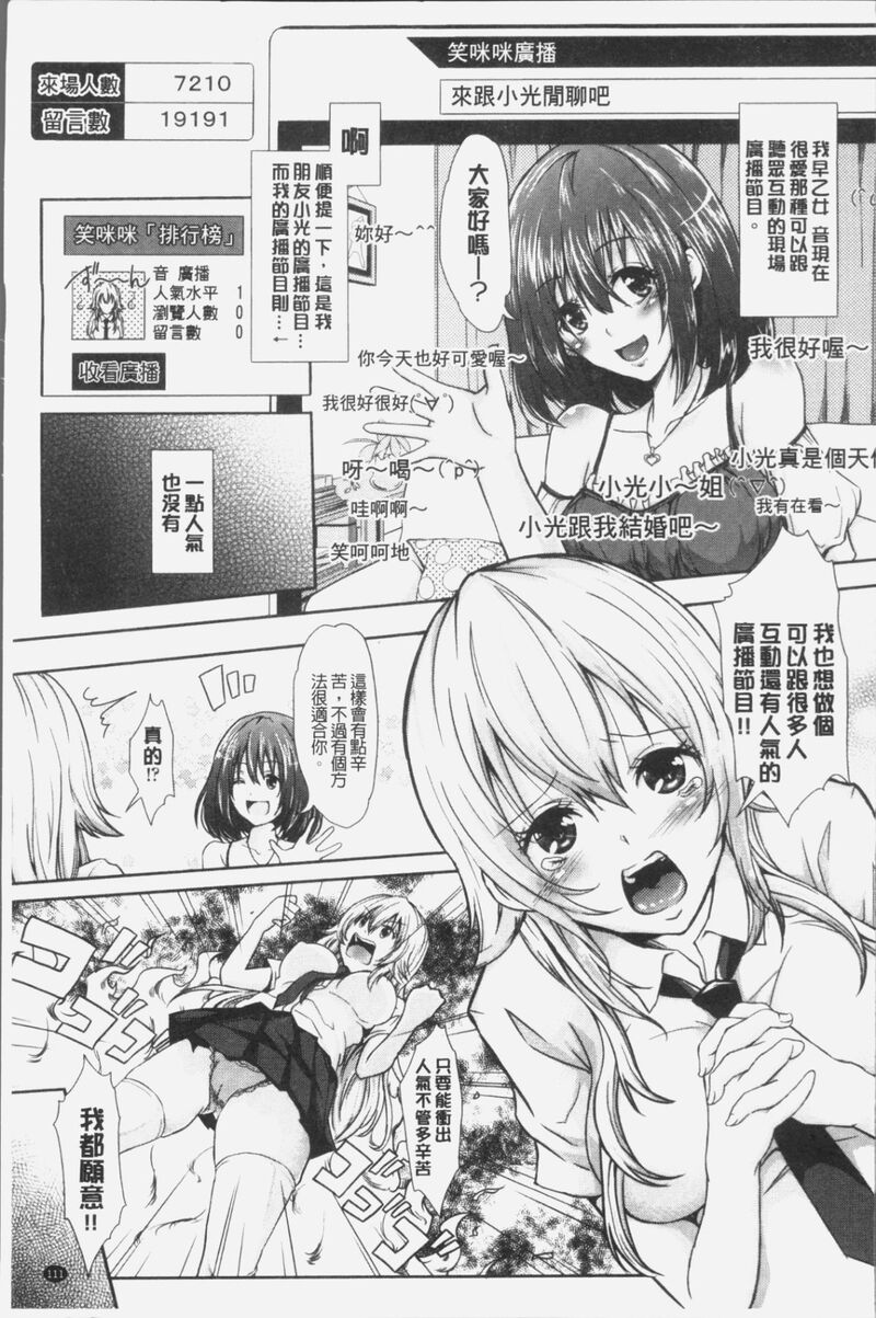 第1话 第 116 页