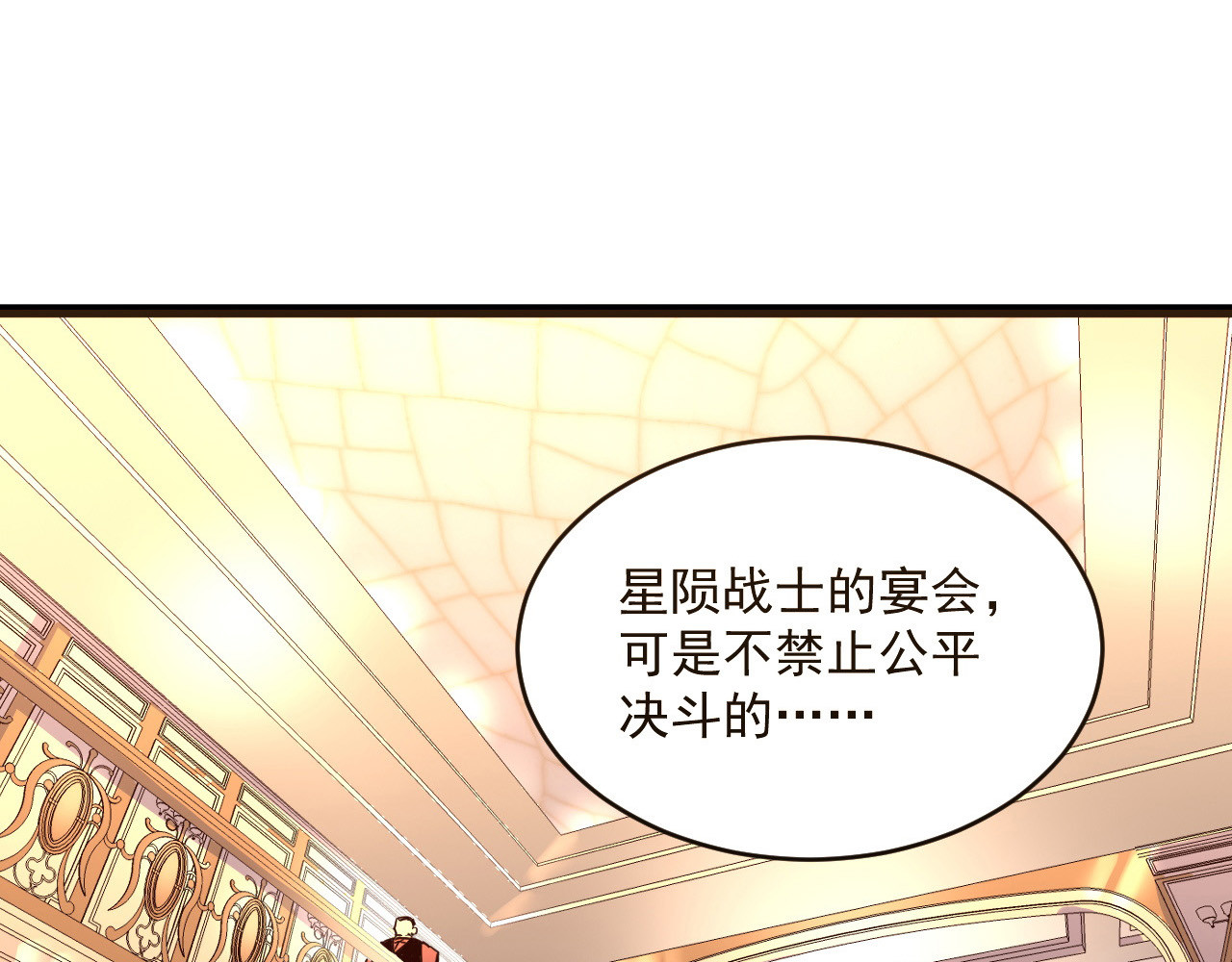 第036话 激战·宴会上的强敌 第 30 页